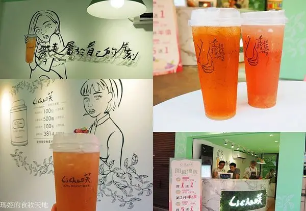LiCha禮采芙 新店手搖飲料推薦 以好茶作基底 健康好喝飲品新選擇