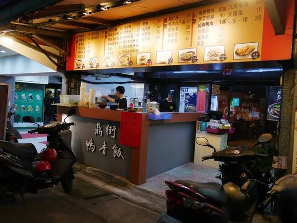 【新北三重/美食】煙燻鴨肉不柴香氣十足！超大碗鴨血只要65元！韭菜鴨腸超香必點好物！鼎街鴨香飯(三重溪尾店)