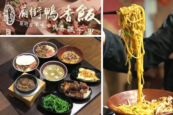 （三和國中）三重人氣鴨肉飯！傳香20多年的好味道 在三重就吃得到！附菜單－鼎街鴨香飯