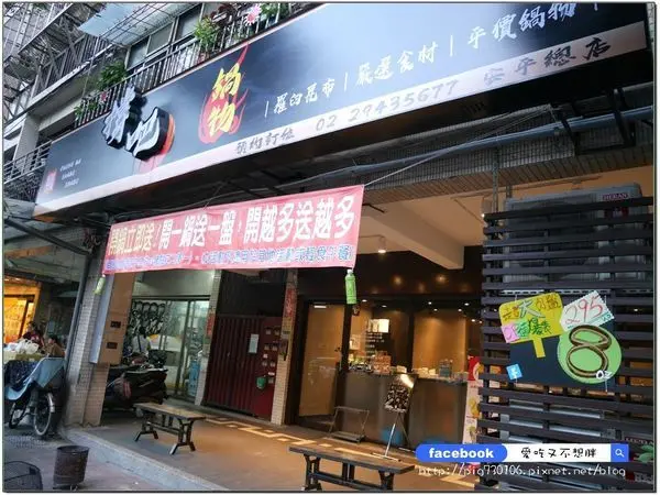 四號公園美食推薦【新北中和/美食】永安市場美食推薦/高品質平價享受！肉厚鮮甜度百分百~撐吧鍋物