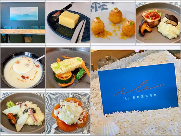 【台北美食】ile 島嶼法式海鮮 ~ 新開的店/木柵法式海鮮/可客製化❤️連甜點也很厲害 - 捷運七張站