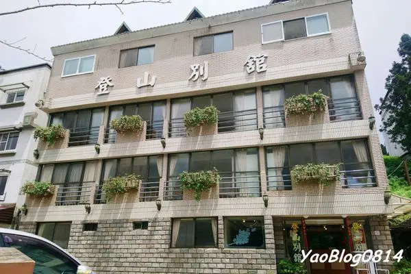 【嘉義阿里山│住宿】登山別館＊阿里山國家森林遊樂區內的平價住宿
