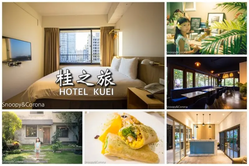 【台中住宿】逢甲夜市住宿｜桂之旅～復古時尚高CP值平價旅店，老宅享用早餐有健康概念