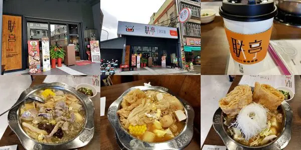 苗栗頭份[聯亭泡菜鍋-頭份店] 中部大人氣之大份量小火鍋~ 個人鍋~ 火鍋料不少~ 還有手搖飲料多種可選~ 一整個吃飽飽~