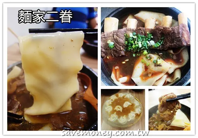 麵家二眷｜滿滿都是肉寬版皮帶麵,開店就秒殺 - 達人Emily的播報台