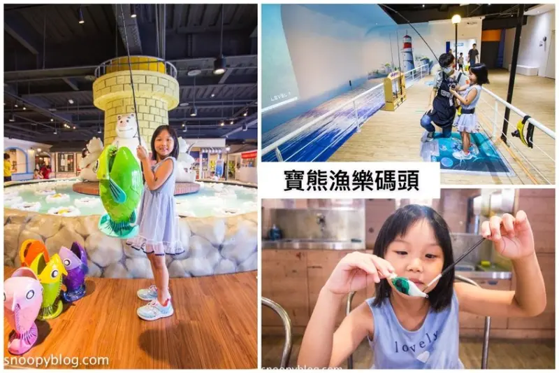 【台中親子景點】寶熊漁樂碼頭｜釣魚主題園區～挑戰全球唯一巨無霸釣魚機、體驗虛擬釣魚、親子DIY、美式遊樂場