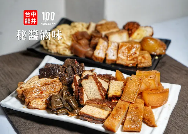 【台中龍井】秘醬滷味（東海店）｜冷滷新選！師承上海獨門秘醬，醬香入味菜色多！