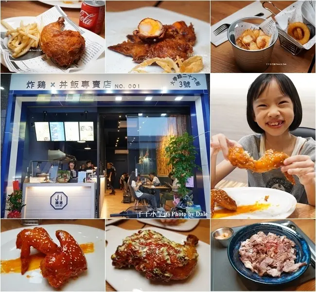 高雄楠梓美食│『Ji饑遇炸雞x丼飯』(藍昌店)-脆皮多汁的炸雞，高品質平價路線，臨近中山高中。 