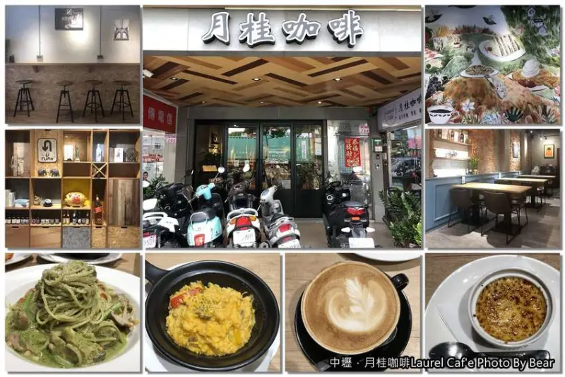 【中壢】「月桂咖啡Laurel Cafe(老宅咖啡/義式料理/鬆餅/工業風/近內壢火車站)」