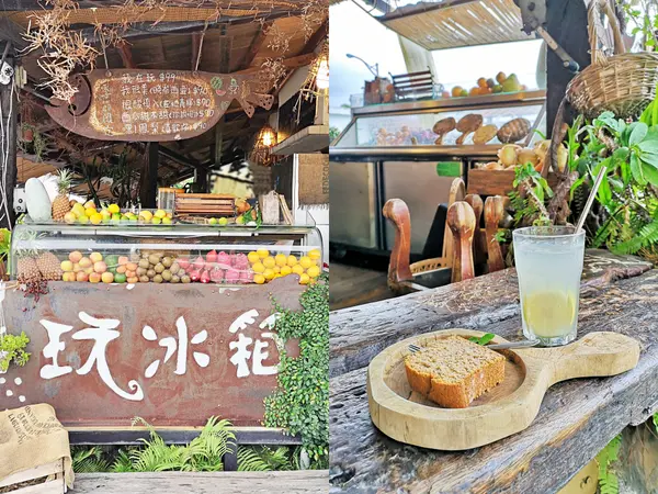 【美食】台東東河「我在玩-玩冰箱」台東最美路邊攤，隆昌部落特色早午餐!