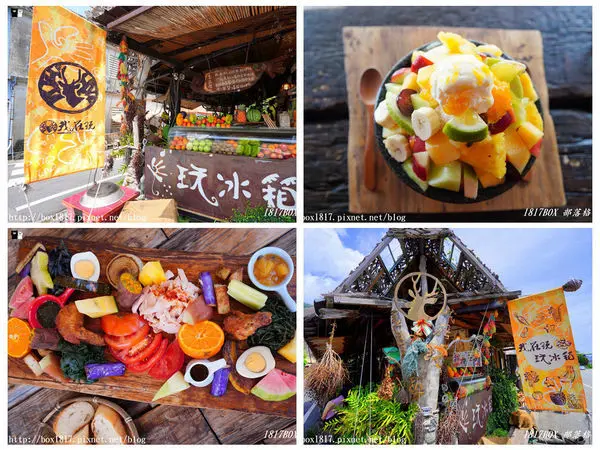 【台東。東河】海島風情小店。我在玩－玩冰箱。號稱全台最美路邊攤。預約制豐盛玩美早午餐。IG打卡熱門景點