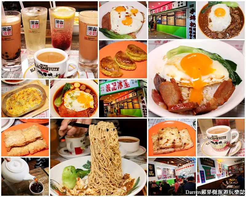 台北大安區｜波記冰室/國父紀念館延吉街美食/波記港點新品牌捷運國父紀念館站餐廳