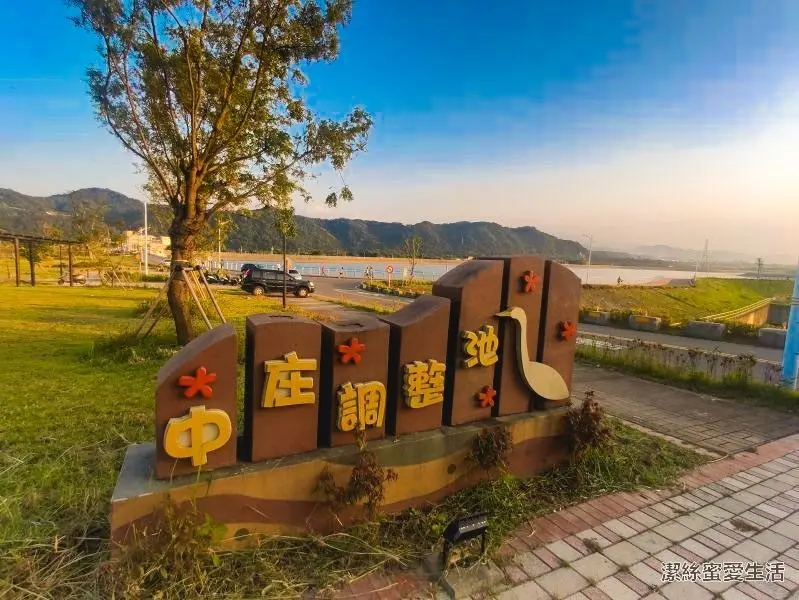 中庄調整池-桃園大溪/透明天空步道.風箏大草原.騎車跑步健行都適合 - 潔絲蜜愛生活