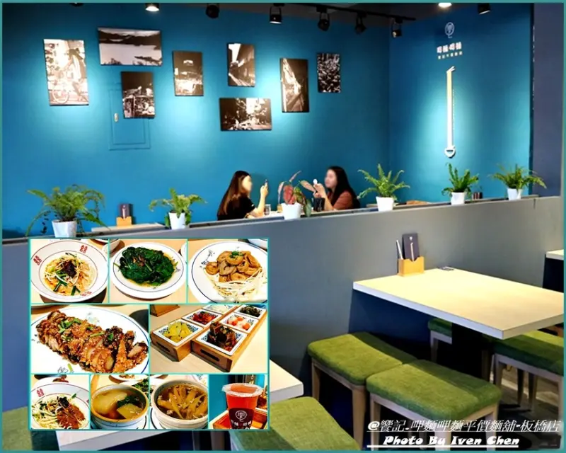 《板橋美食》古早味小吃銅板價美食/時尚用餐環境/推薦CP值特高的麵舖/呷麵古早麵/紅油抄手/饗記家傳酥肉/樣式多的美味小菜『饗記．呷麵呷麵平價麵舖-板橋店』