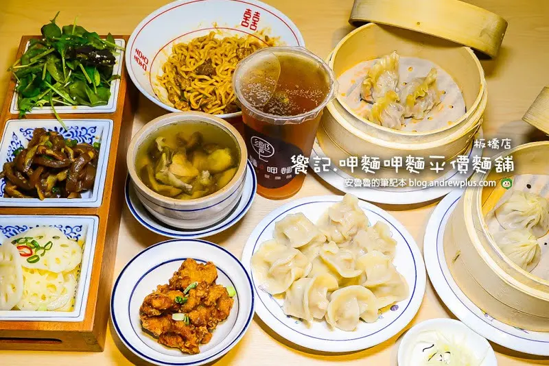 饗記呷麵呷麵平價麵舖板橋店-銅板價餐點,現代感的用餐環境和空間