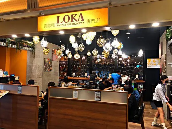 【微風南山】來自沖繩湯咖哩插旗微風南山 ‧ 來自日本湯咖哩好味道 ‧ 樂咖loka沖繩湯咖哩專門店微風南山店