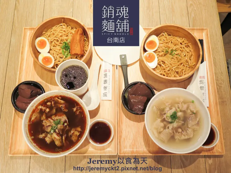 [食記][台南市] 大師兄銷魂麵舖 台南店 -- 麻辣牛肉湯+銷魂拌麵的經典組合在台南也吃得到啦！