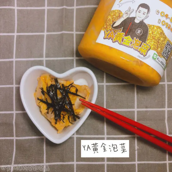 【YA黃金泡菜】手工黃金泡菜-多種煮法-簡單又好吃/多種吃法/泡菜吃法