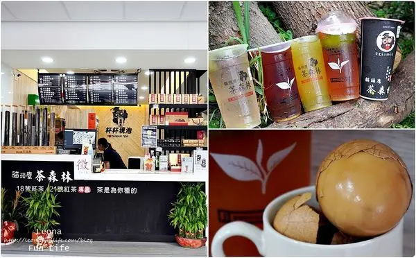 花蓮飲料店|貓頭鷹茶森林花蓮中山店-茶農自產自銷現萃好茶，大推米其林紅韻、薰衣冰萊姆