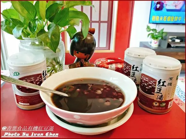 《養生甜點》青葉有機紅豆湯/養生溫潤滋補甜點推薦/照顧家人養生甜品/上班族最佳小確幸的下午茶-『青葉食品工業股份有限公司』