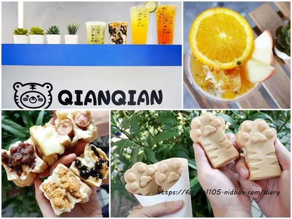 【中壢下午茶】千千茶栽堂 #複合式飲品店 #虎掌燒 #千千虎掌燒 #手搖飲料 #點心 #中壢飲料 #中壢美食