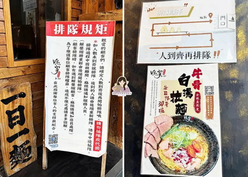 【士林美食】隱家拉麵士林店附菜單，人氣排隊拉麵，士林限定鴨白