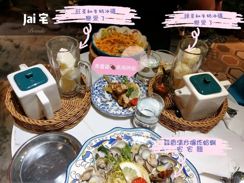 JAI宅 西門店 ︳一中街超夯網美餐廳強勢插旗西門町囉！都市叢林風 IG人氣打卡聖地  ︳巴黎香樹波士頓龍蝦宅宅麵、蒜香清炒爆炸蛤蜊宅宅麵、紅茶跟牛奶冰磚戀愛了