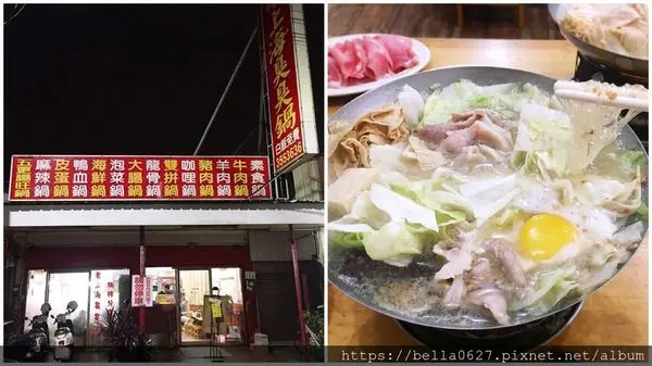 【高雄-老上海臭臭鍋-楠梓店 】白飯紅茶免費吃到飽│一人一鍋剛剛好，小資族的美食天堂~