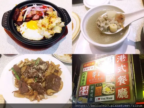 【高雄-翠王香港茶餐廳】新店址附菜單。航運香港在地食材，配合港式風情裝潢的港式料理店