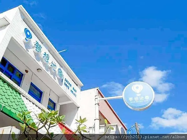 新北三芝淺水灣餐廳／夢想地圖Cafe海景會館／最美海景咖啡館／人間有愛兒少文學獎頒獎典禮