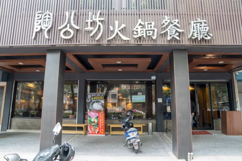 高雄美食 陶公坊火鍋｜年底聚餐首選！主打四川麻辣鍋、招牌老鴨湯，鴨血豆腐無限吃到飽，澎湃四人套餐一人不到500元！ · 算命的說我很愛吃