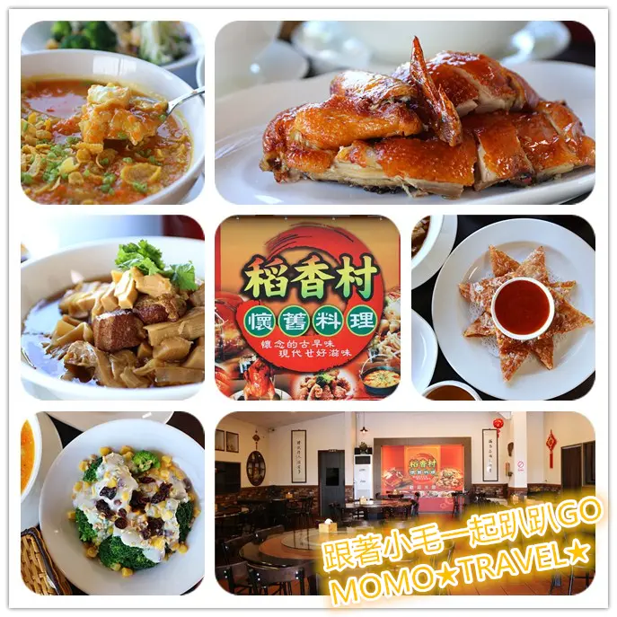 雲林美食-稻香村懷舊料理 豐富懷舊熱炒特色料理丨脆皮桶仔雞酥脆鮮嫩又多汁