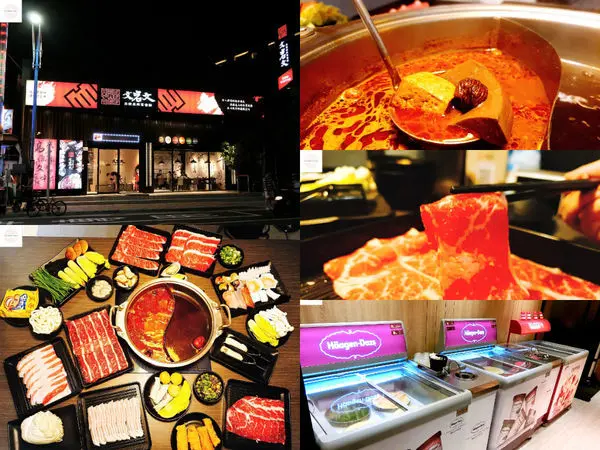 【新北新莊】文岩文岩燒蜀辣鴛鴦鍋 | 令人讚不絕口的湯底、食材！新莊火鍋吃到飽推薦