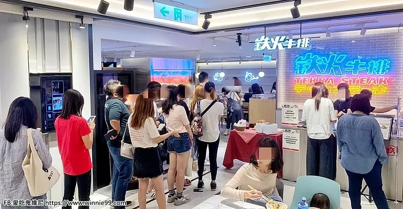 【鉄火牛排】是頂級和牛燒肉樂軒旗下的平價牛排店 和牛滷肉、和牛咖哩飯還有濃湯、飲品、粉圓豆花通通無限續免費吃到飽 台中新光店B2美食還有獨家限定的『東泉辣醬牛排』附菜單menu價位資訊