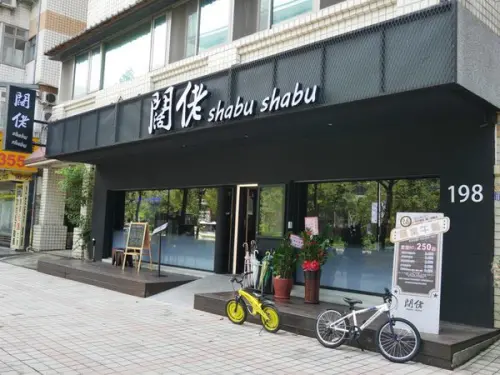 【大直火鍋】大直內湖火鍋推薦！加購活龍蝦只要649元！豪華海鮮拼盤只要880元！闊佬 shabu shabu