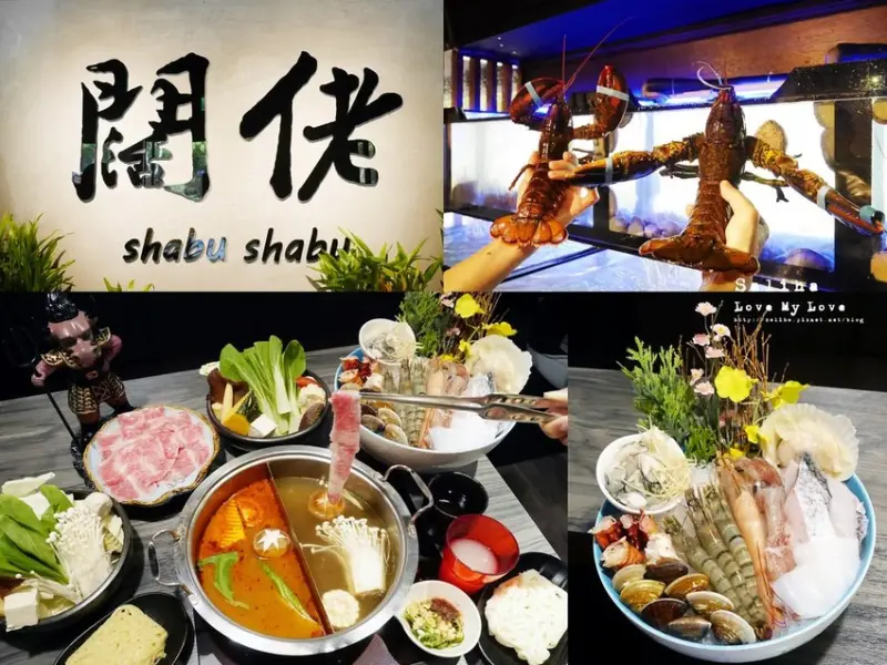 *台北中山區大直內湖火鍋*闊佬shabu shabu~好吃和牛跟活體海鮮麻辣鍋,近美麗華,有壽星優惠