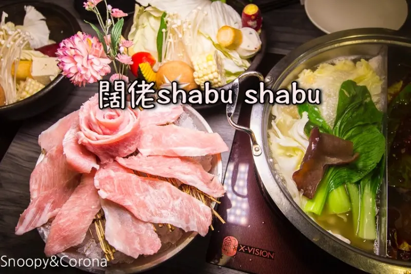 【台北美食】大直火鍋｜內湖火鍋｜闊佬shabu shabu～海鮮大盤商產地直送，新鮮優惠的活體海鮮這裡統統吃得到