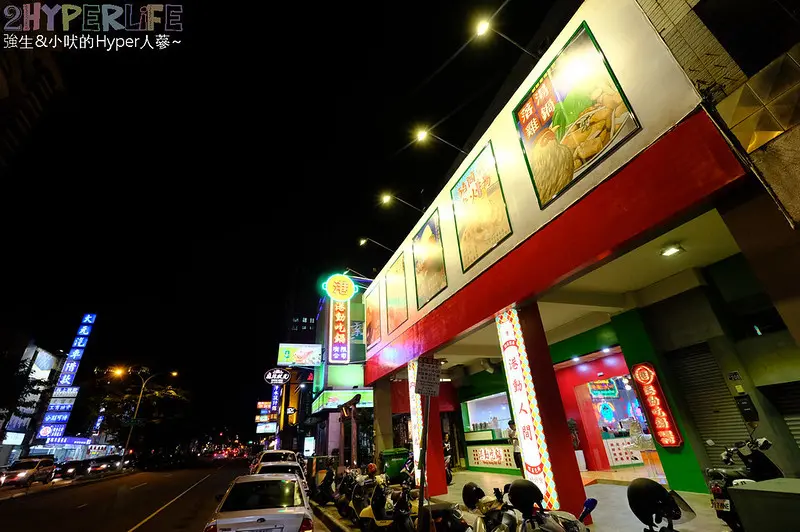 港動吃鍋│彷彿在70年代的茶餐廳裡吃火鍋港節就是不一樣！10月底前吃鍋邊唱歌還加贈200g重量級肉盤耶～ @強生與小吠的Hyper人蔘~