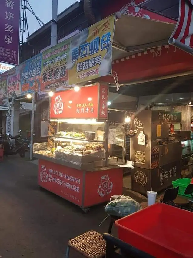 員林市#必吃烤肉店#興南門