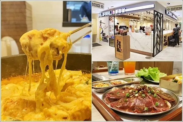 桃園｜好韓村-韓風鍋物燒肉(新光三越桃園站前店)．268元高CP值一個人也能吃的韓風鍋物燒肉