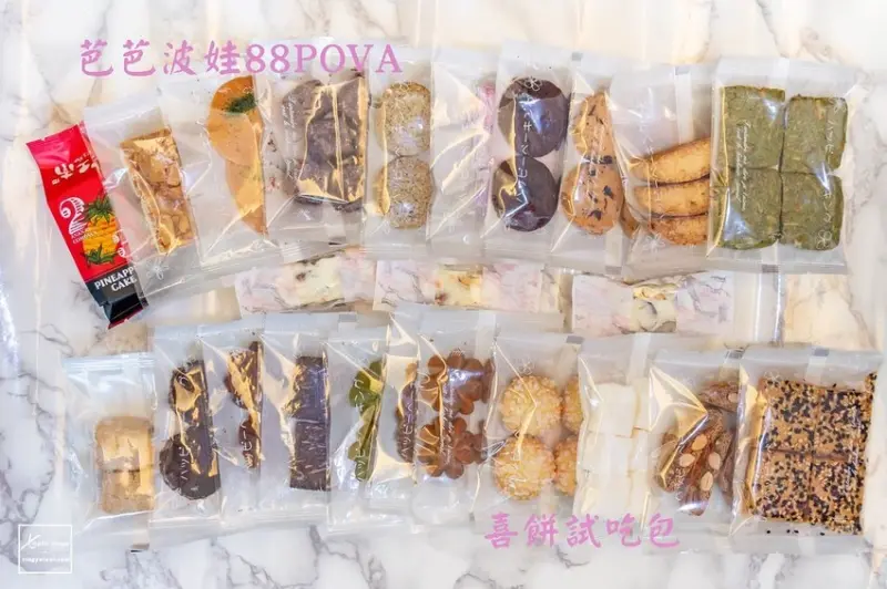 喜餅｜台中手工喜餅【芭芭波娃88POVA】高CP值喜餅試吃包分享 / 宅配試吃心得