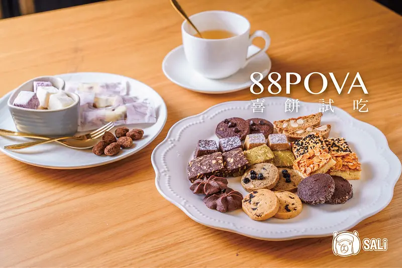 喜餅試吃｜88POVA 芭芭波娃，台中手工喜餅推薦！近三十款手工餅乾款款獨到，從裡到外全客制化，打造專屬的幸福美味（採預約制）