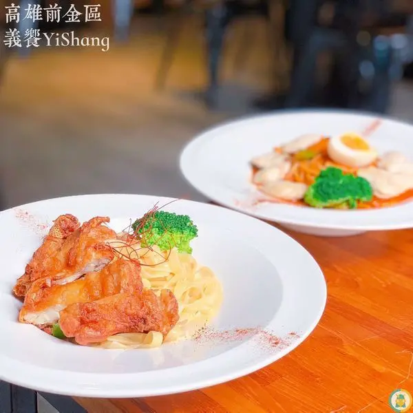 Food✤高雄愛河畔聚會餐廳 超好吃白醬義大利麵-【義饗 Yi Shang】@ 高雄美食║前金美食║前金區美食║鹽埕美食║高雄美食地圖║高雄食記║義大利麵║高雄餐廳║pasta║高雄義大利麵║高雄旅遊