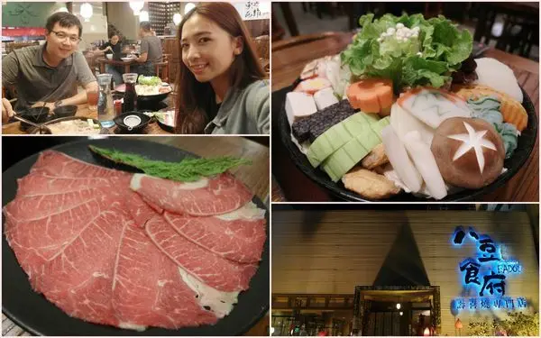 台中公益商圈美食-八豆食府壽喜燒，肉品雞豬牛羊都很讚！先炒後涮的湯底最夠味～