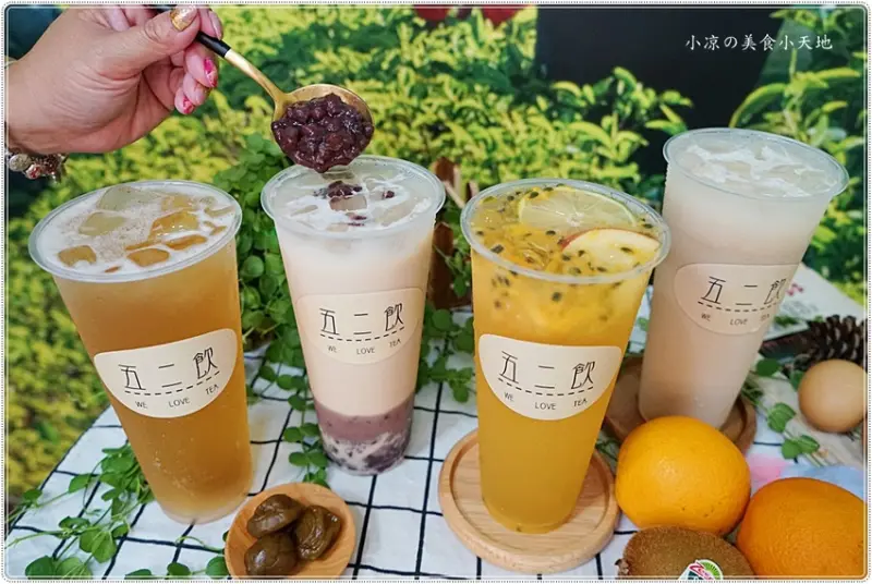 52飲║嚴選台灣好茶，南陽路飲品新選擇，精選52款茶飲，極推招牌加蛋奶茶、高山冷泡茶、梅子酵素，再忙也要來一杯好茶！