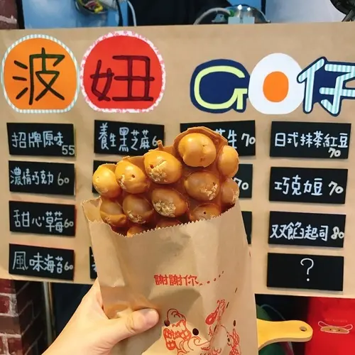 🍄波妞雞蛋仔 臺北美食-忠孝復興站-eateatforfun