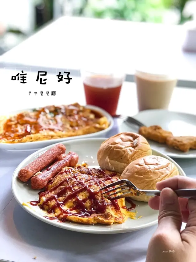 | 高雄美食 |超大份的古早味傳統蛋餅/炒泡麵鐵板麵都好吃/正修附近排隊美食/唯尼好早午餐