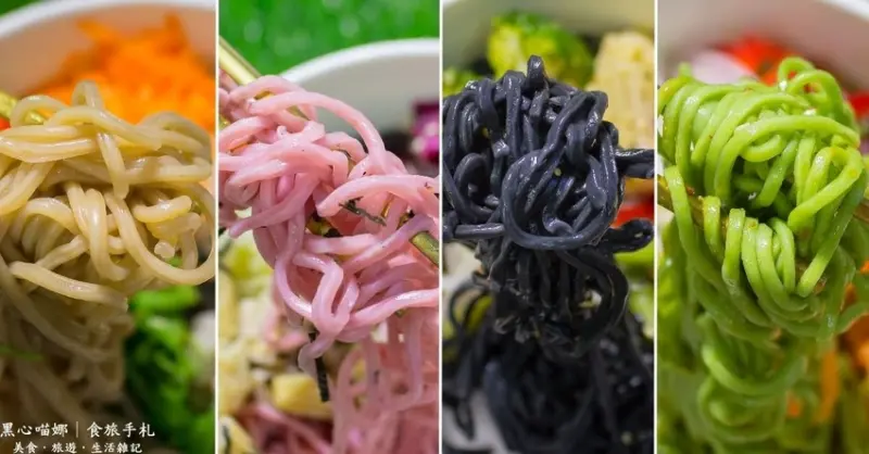 高雄苓雅︱老魯記魯八宝涼麵　每日菜色都不同，愛吃什麼自己挑，彩色麵條好吸睛，75元吃飽飽！（高雄苓雅總店）