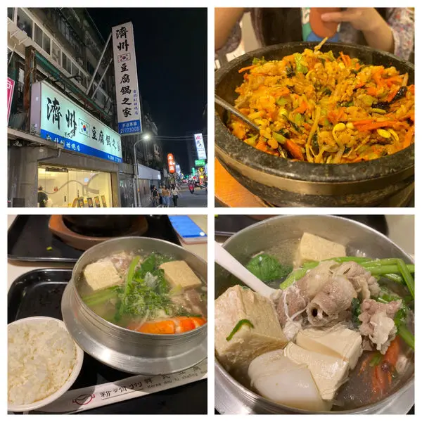 濟州韓式豆腐鍋 - 東區平價韓式料理介紹