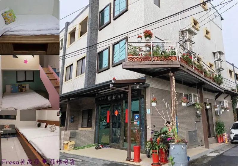 宜蘭民宿【檜木民宿】近冬山火車站+冬山老街.透天厝平價精緻住宿.陽台窗外視野遼闊│冬山民宿│溜滑梯親子房型│冬山河親水公園 - Fresa芙芮莎♥莎旅憶食